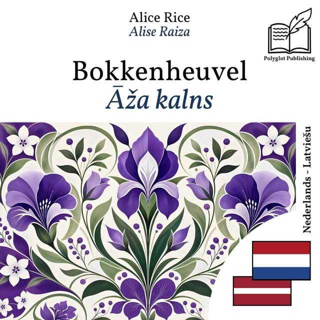 Āža kalns