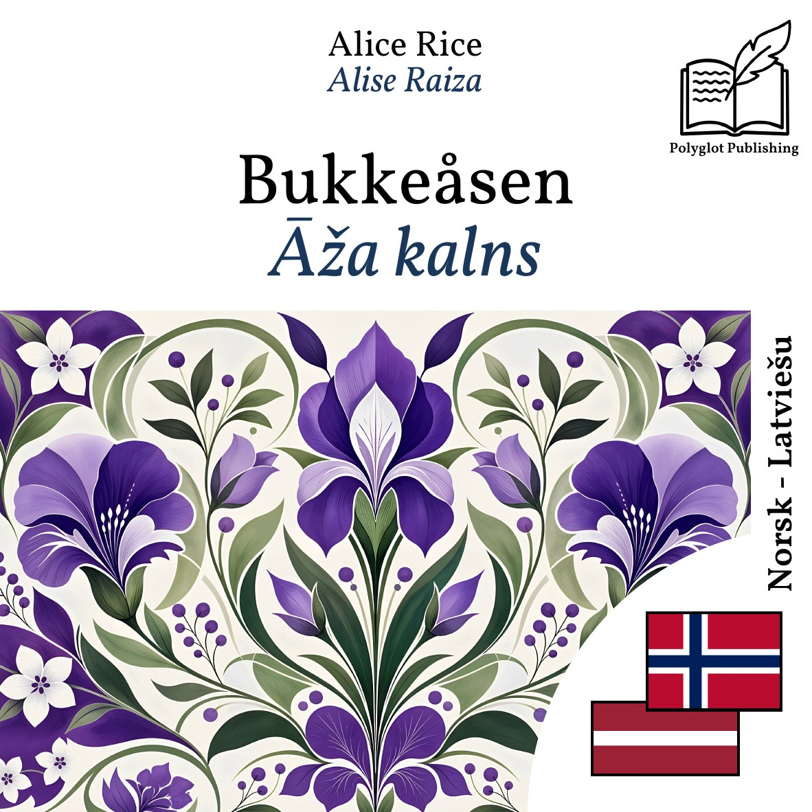 Āža kalns