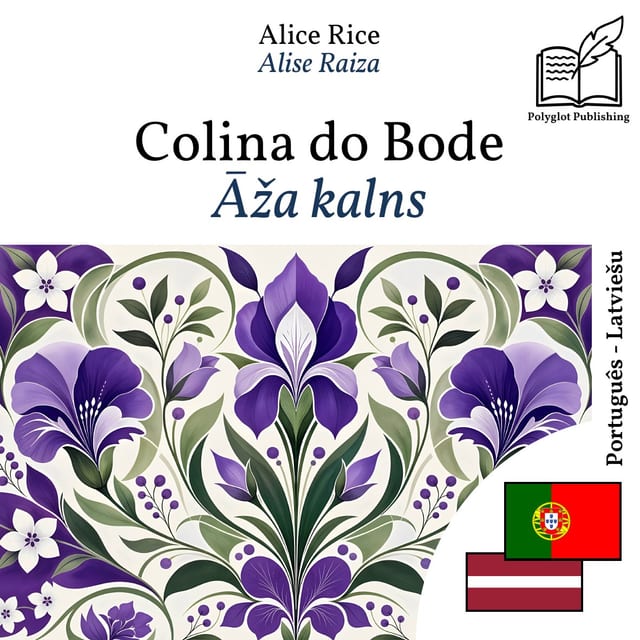 Āža kalns
