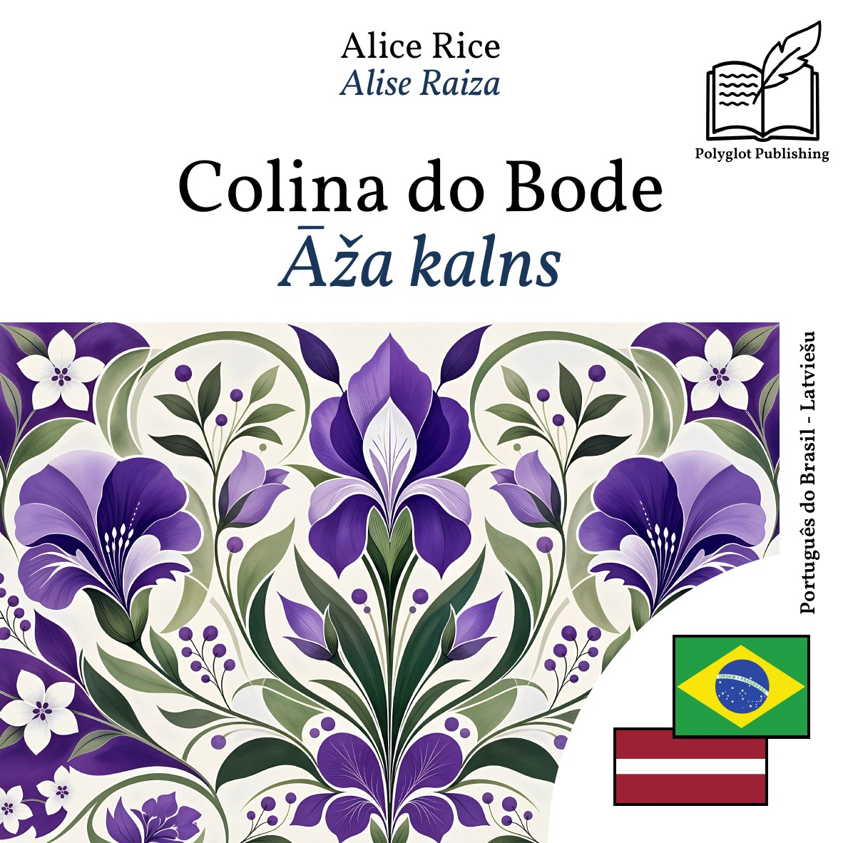 Āža kalns