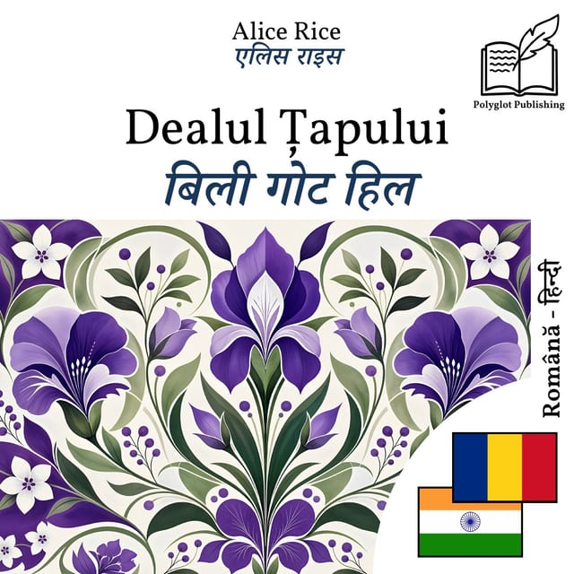 बिली गोट हिल