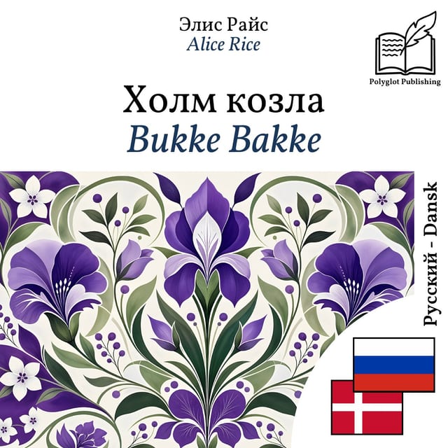 Bukke Bakke