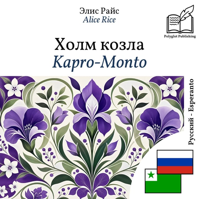 Kapro-Monto