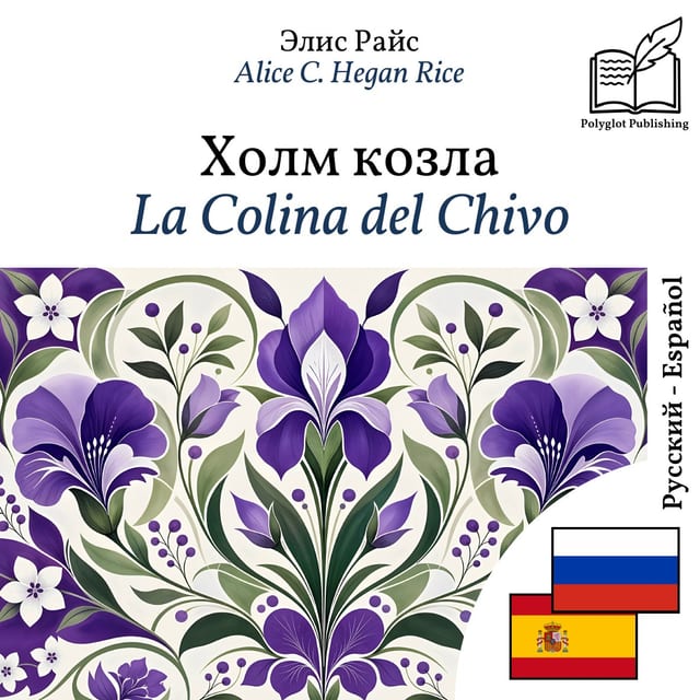 La Colina del Chivo