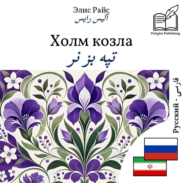 تپه بز نر