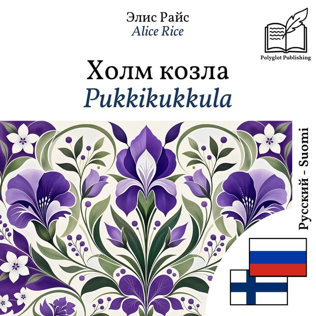 Pukkikukkula