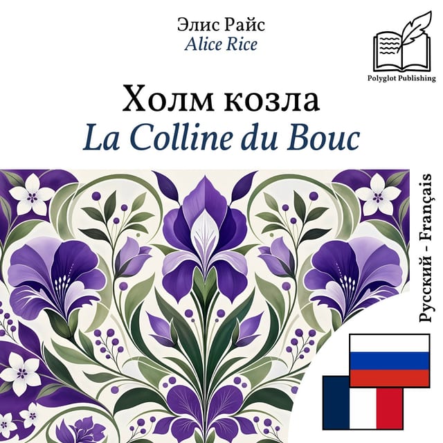 La Colline du Bouc