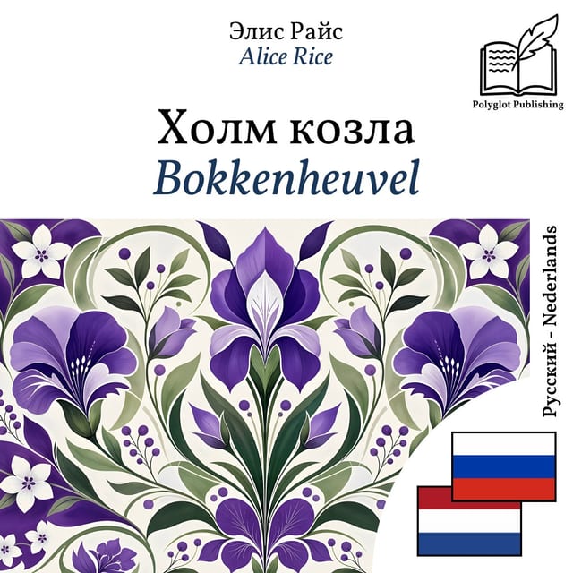 Bokkenheuvel