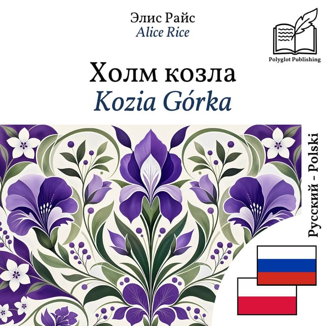 Kozia Górka