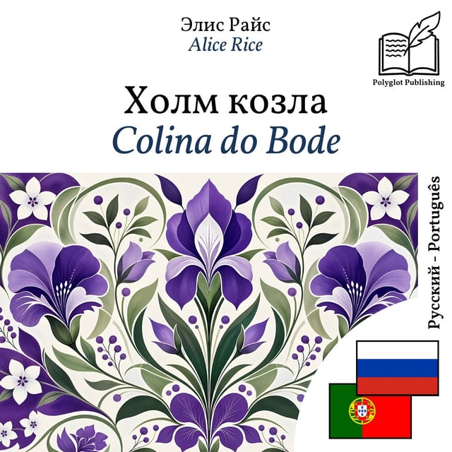 Colina do Bode
