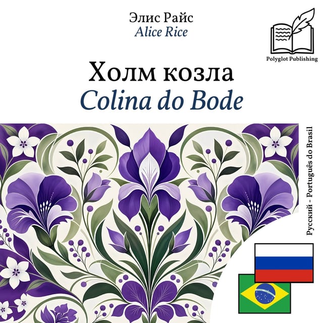 Colina do Bode