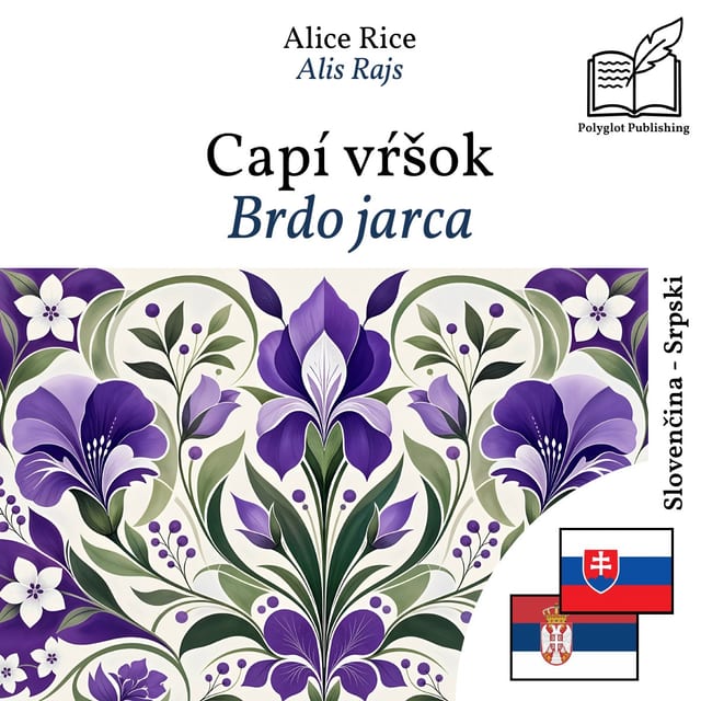 Brdo jarca