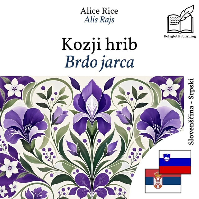 Brdo jarca