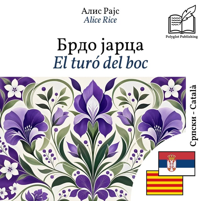 El turó del boc