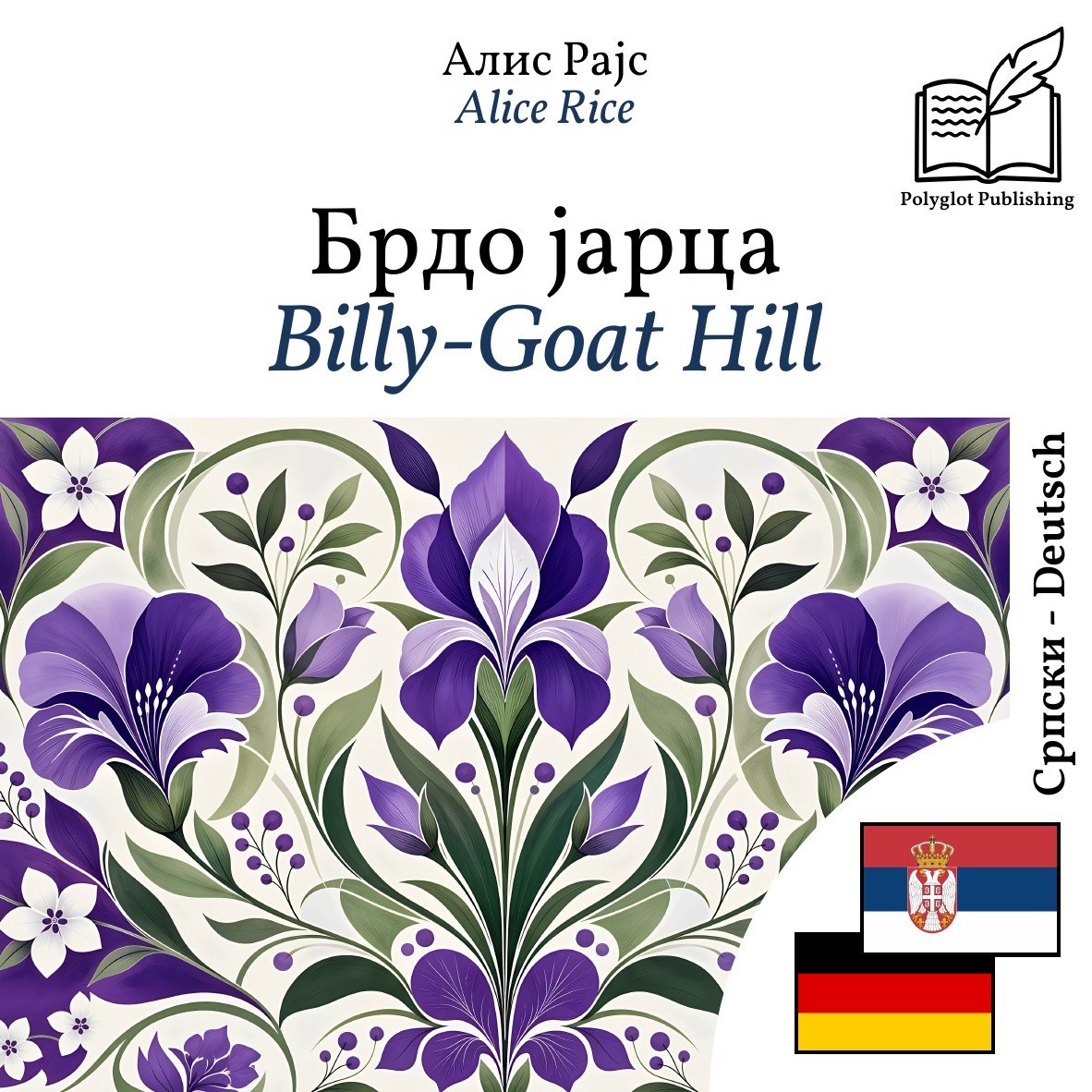 Billy-Goat Hill