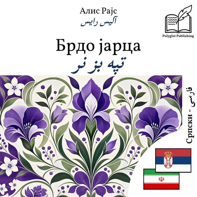 تپه بز نر