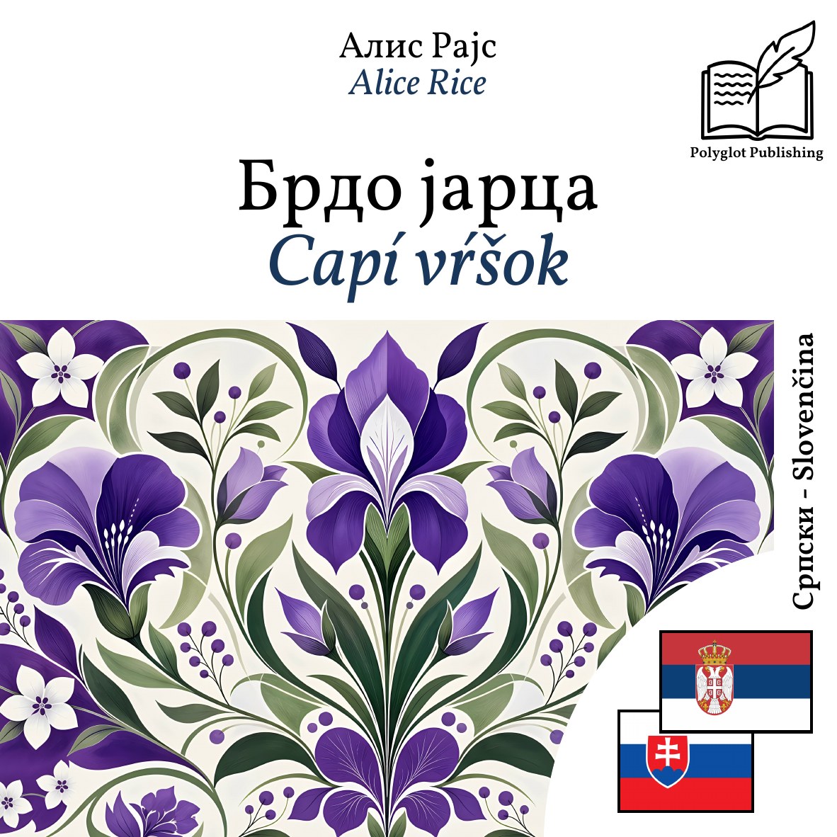 Capí vŕšok