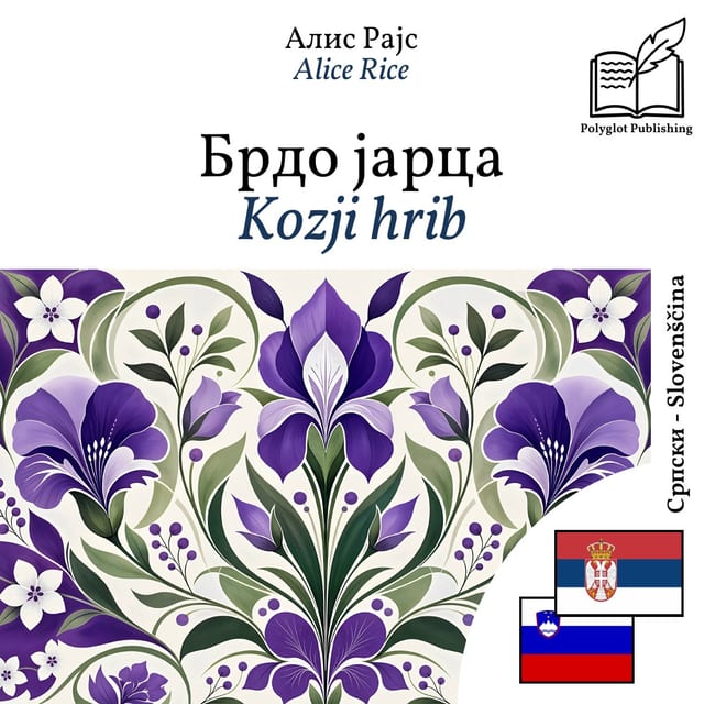 Kozji hrib