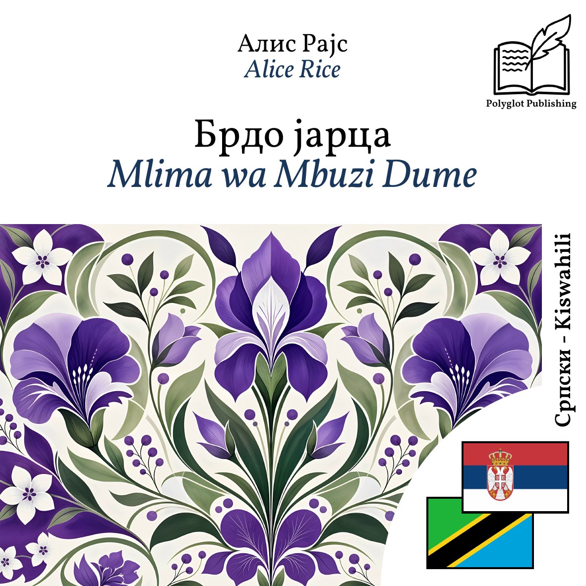 Mlima wa Mbuzi Dume