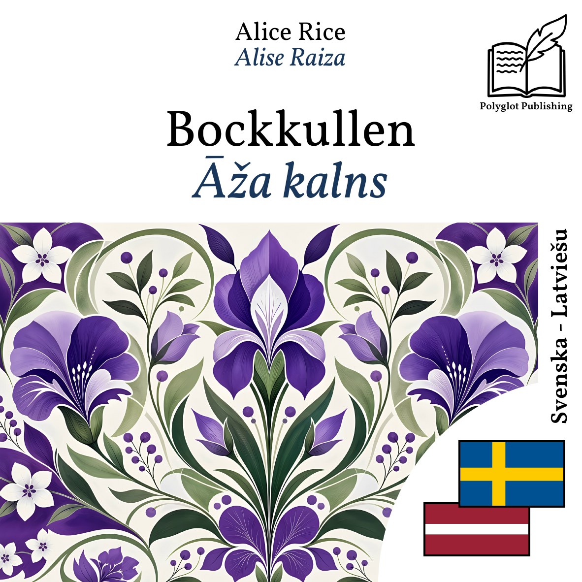Āža kalns