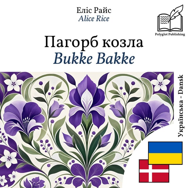 Bukke Bakke