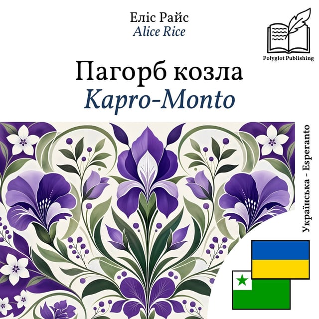 Kapro-Monto