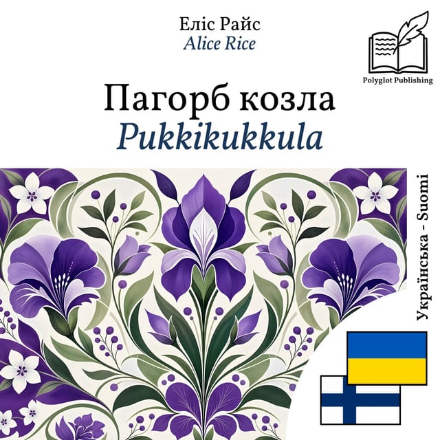 Pukkikukkula