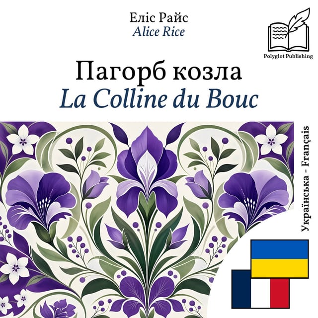 La Colline du Bouc