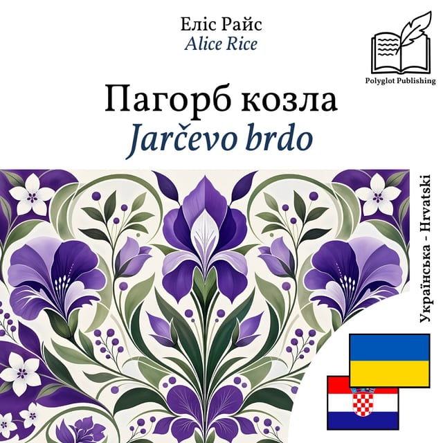 Jarčevo brdo