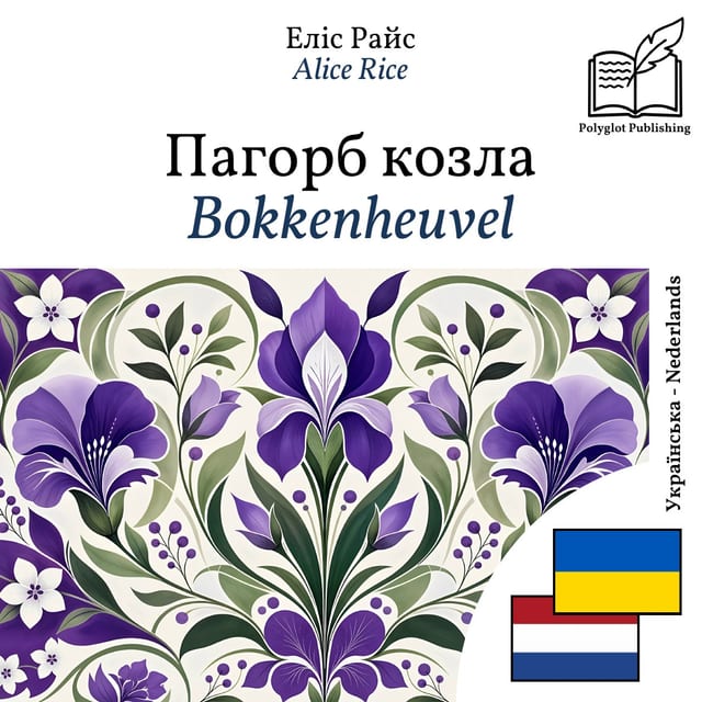 Bokkenheuvel
