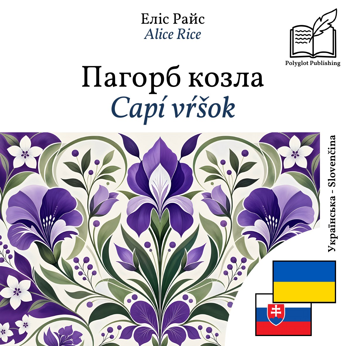 Capí vŕšok