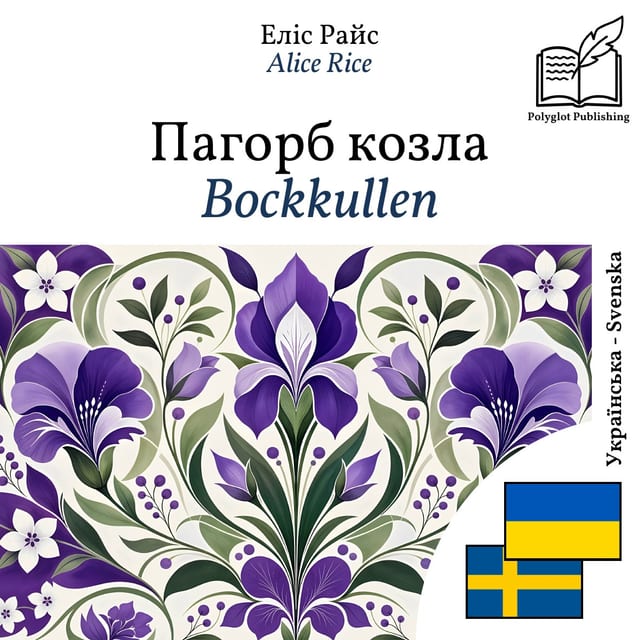 Bockkullen
