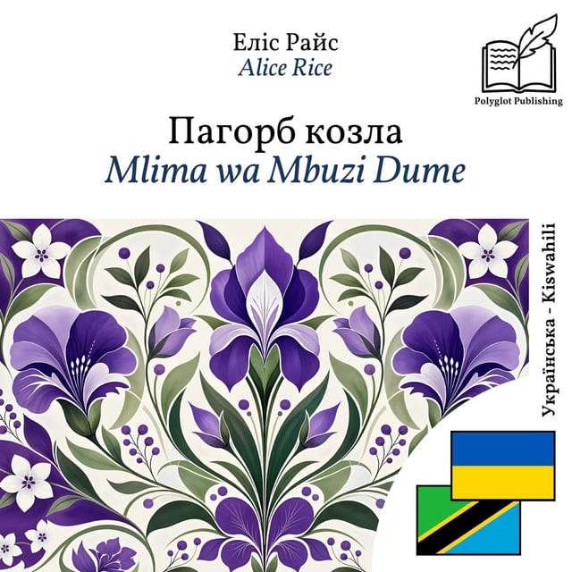 Mlima wa Mbuzi Dume