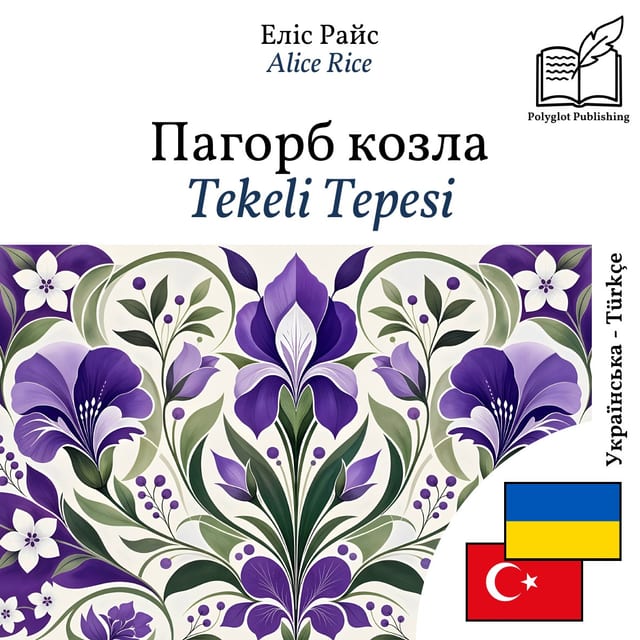 Tekeli Tepesi