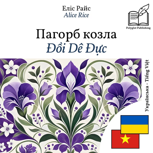 Đồi Dê Đực