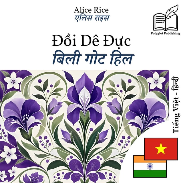बिली गोट हिल