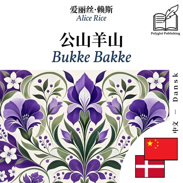 Bukke Bakke