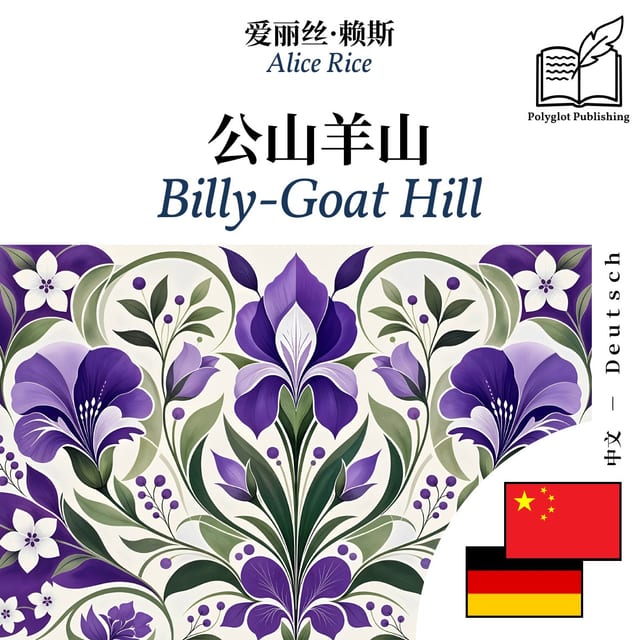 Billy-Goat Hill