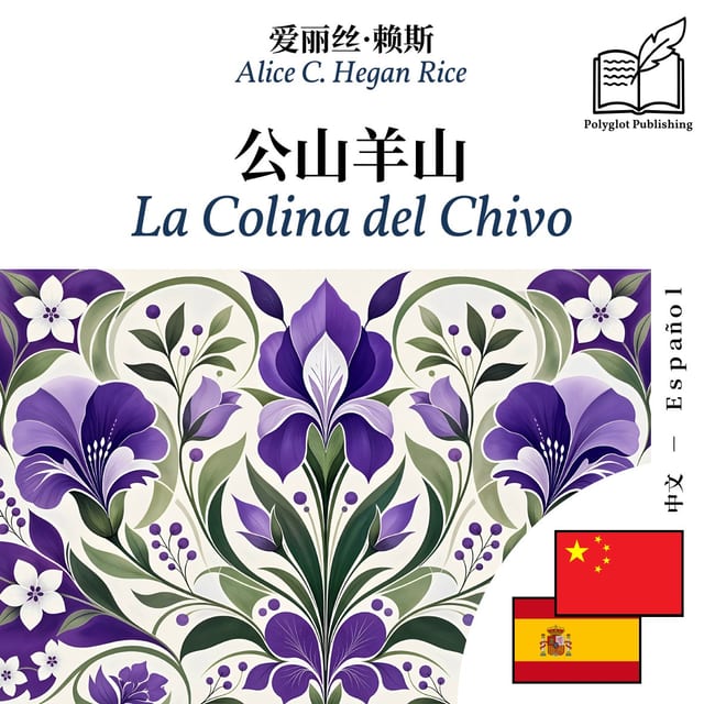 La Colina del Chivo