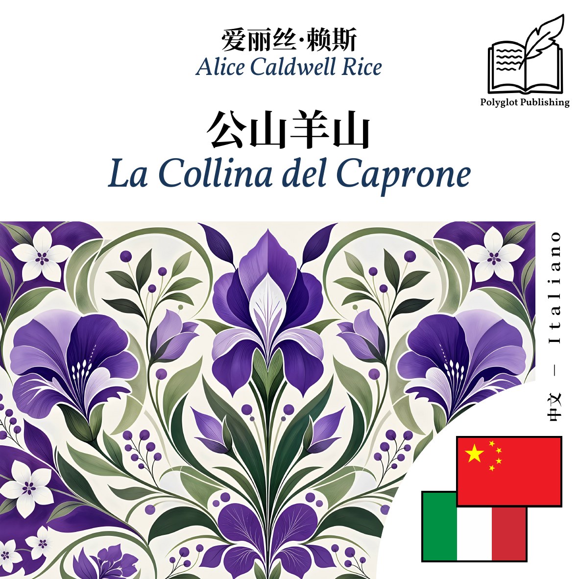 La Collina del Caprone