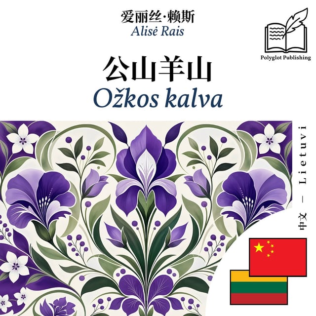 Ožkos kalva