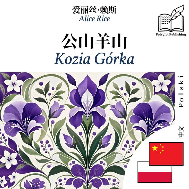 Kozia Górka