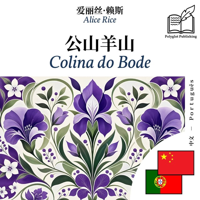 Colina do Bode
