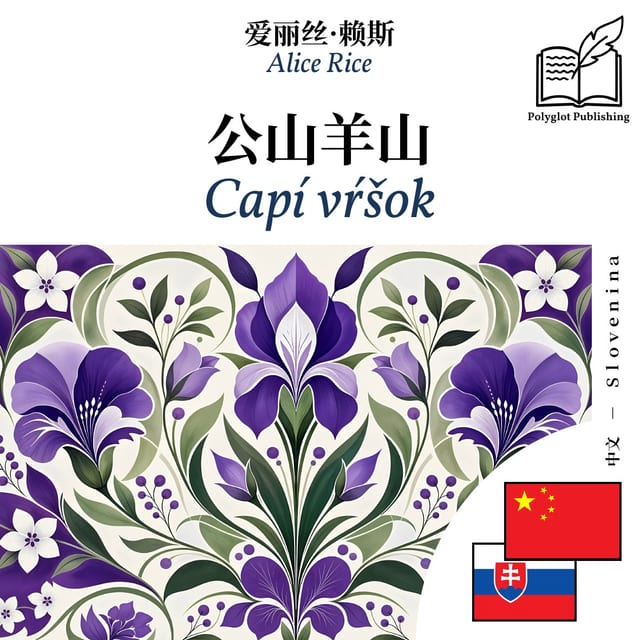 Capí vŕšok