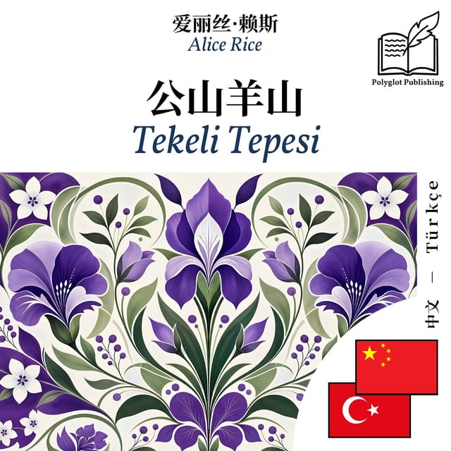 Tekeli Tepesi