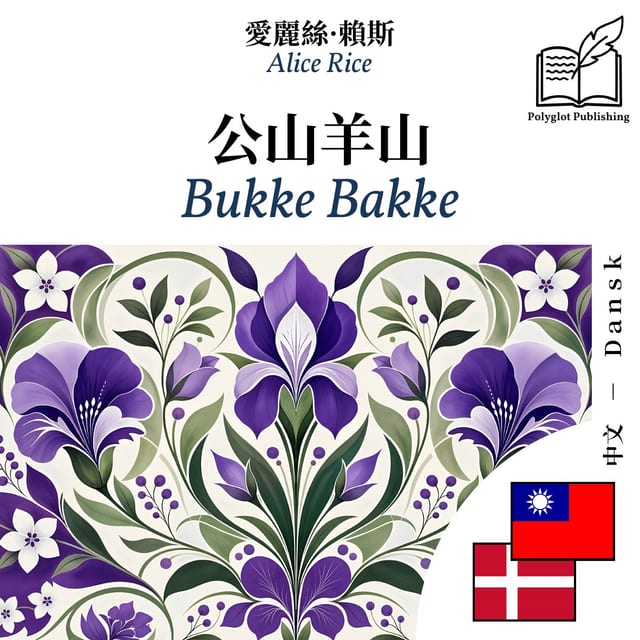 Bukke Bakke