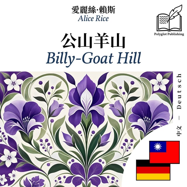 Billy-Goat Hill