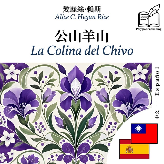 La Colina del Chivo