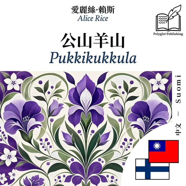 Pukkikukkula