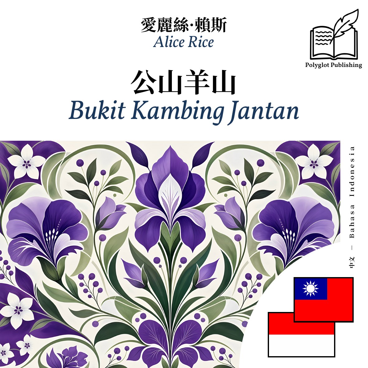 Bukit Kambing Jantan